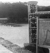 Japan's first vision of fish farming