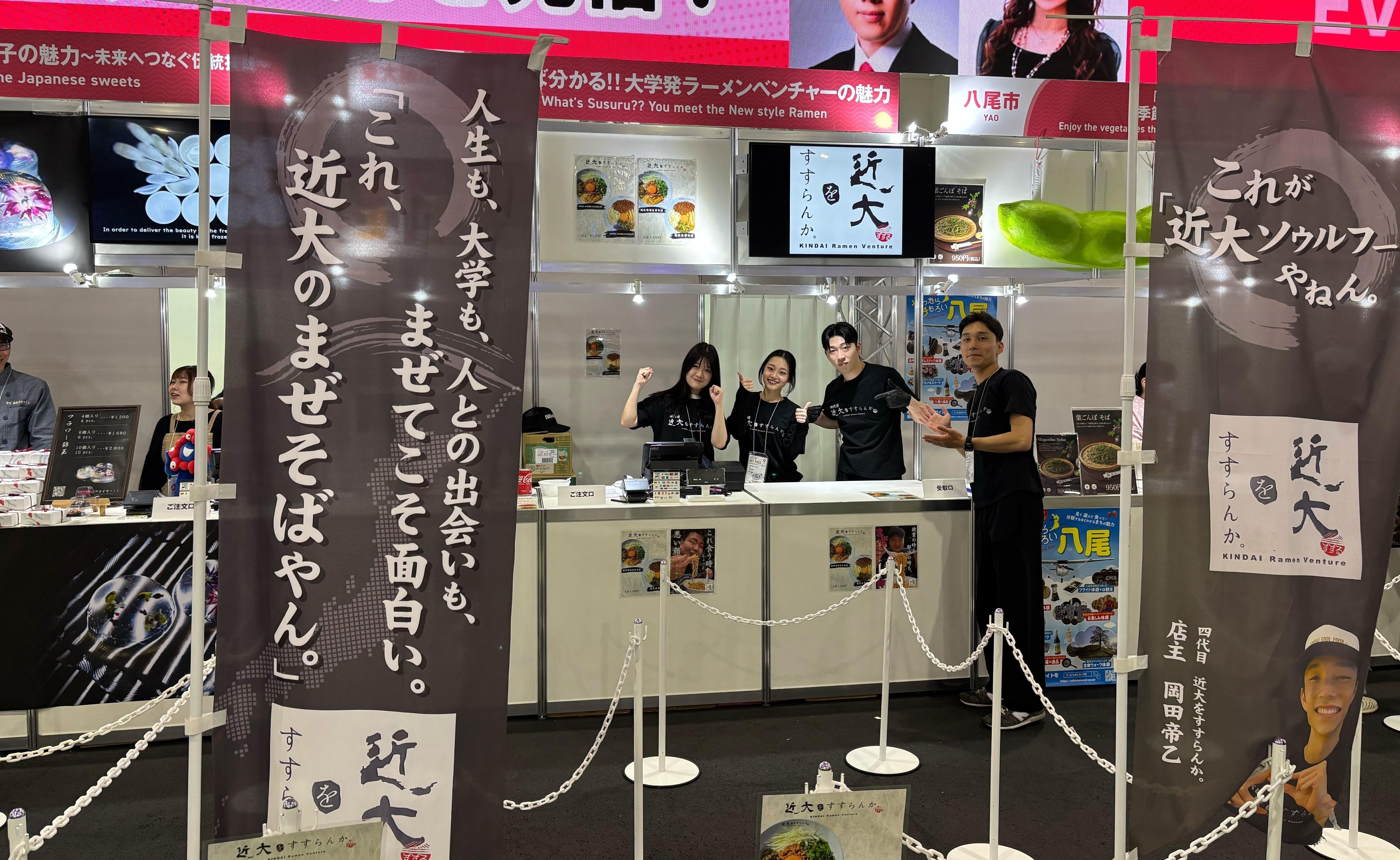 「KINDAI Ramen Venture 近大をすすらんか。」が、⼤阪ウィーク〜春〜「地域の魅⼒発⾒ツアー」でラーメンを提供