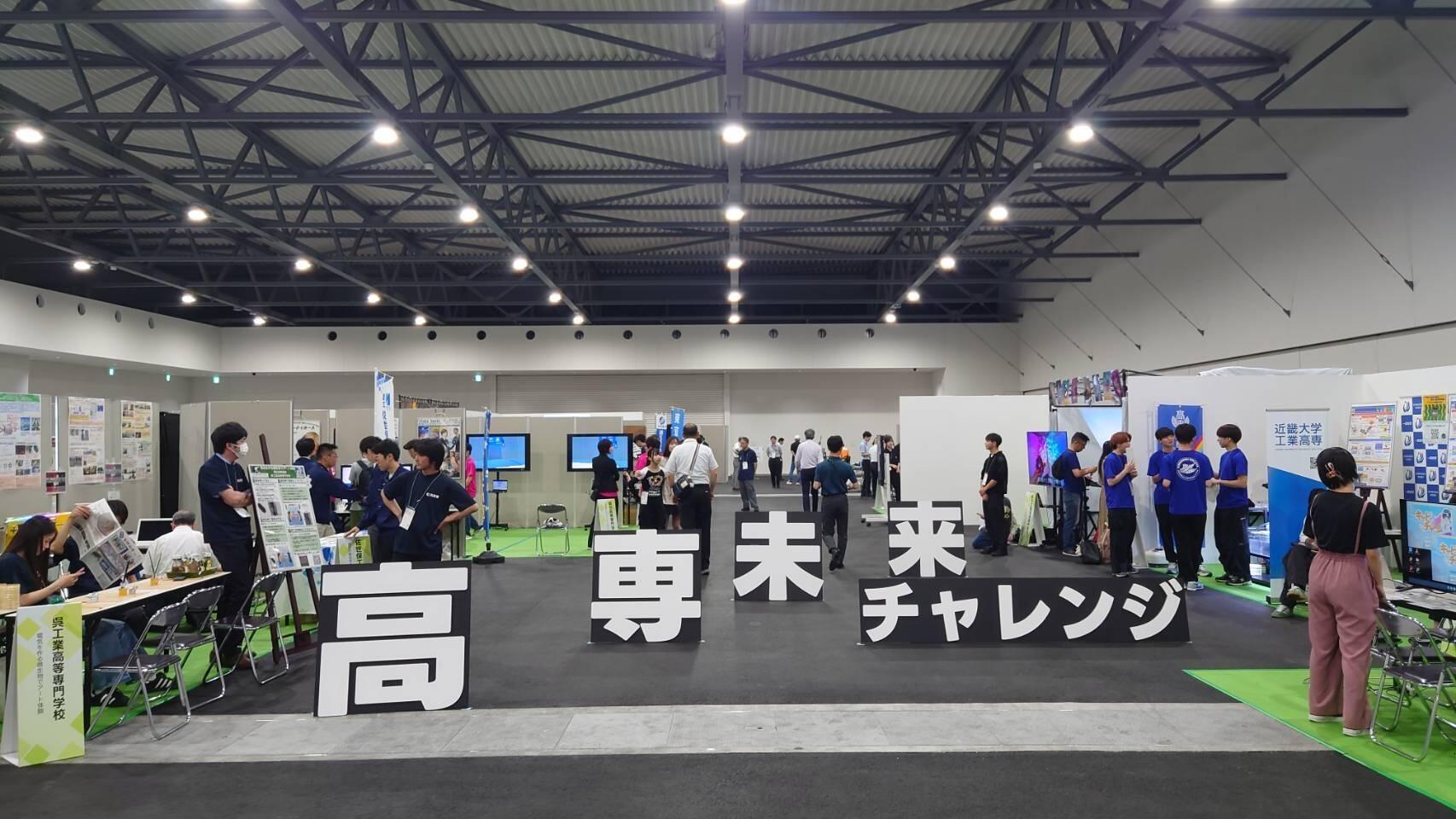 近畿大学工業高等専門学校が、EXPOメッセ「WASSE」で開催された読売新聞社主催「EXPO共鳴フェスー万博から描く未来社会の技術、デザインー」の「高専未来チャレンジ」コーナーに参加