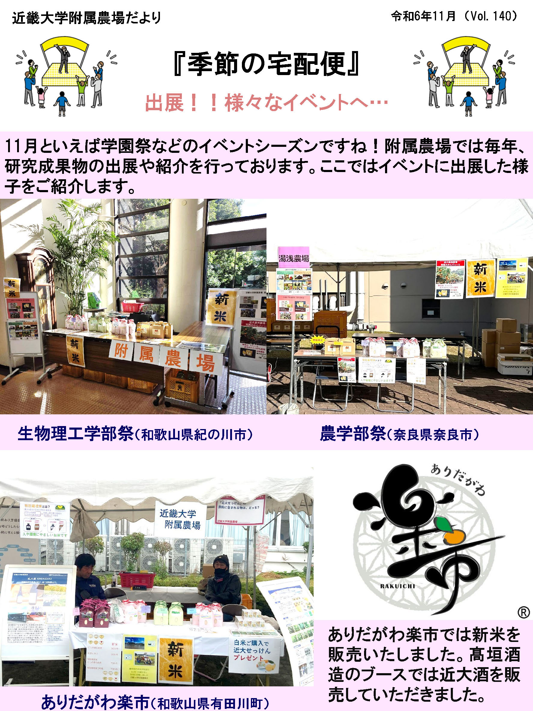 最新号の画像