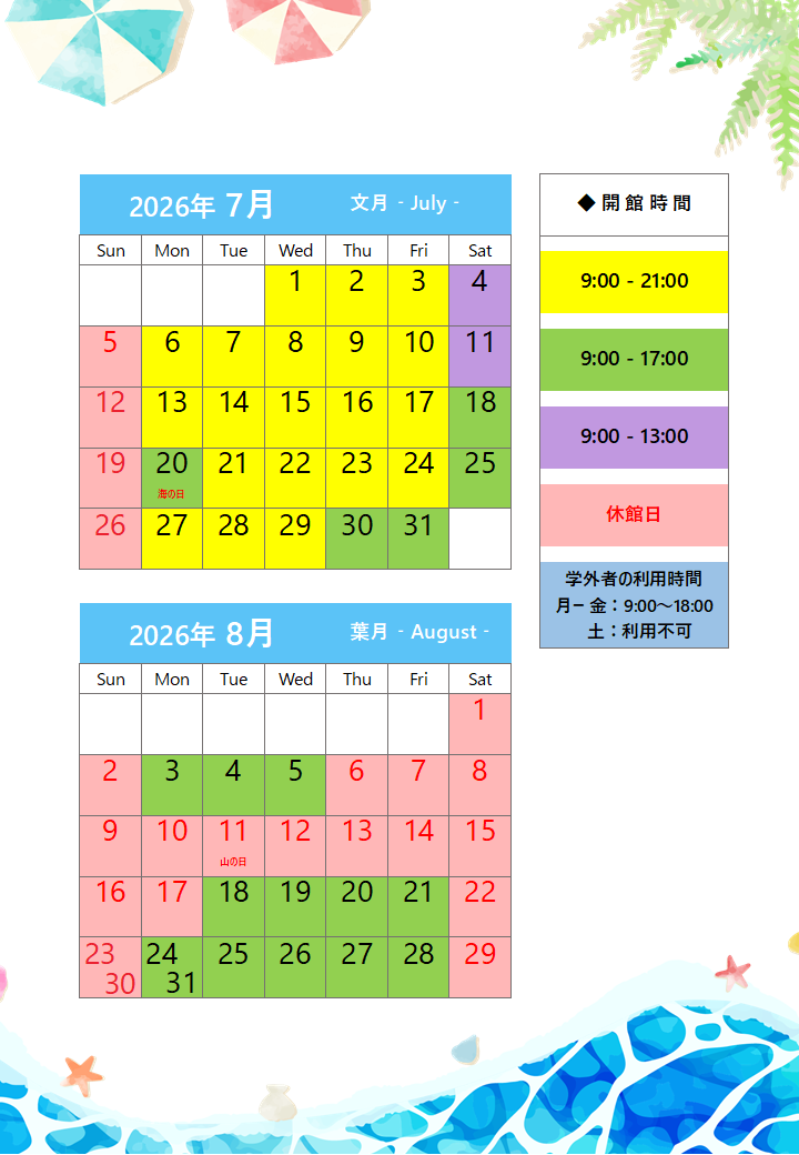 開館カレンダー202607_08_HP用.png