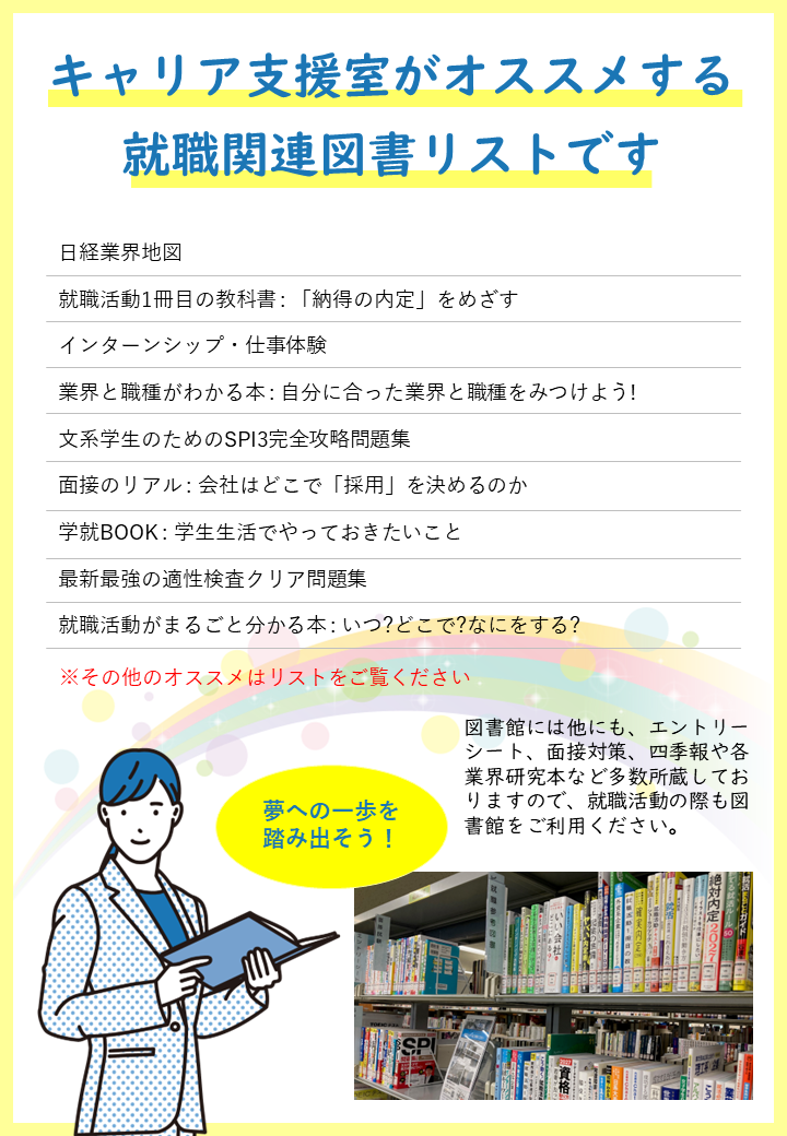 2026キャリア本ポスター.png