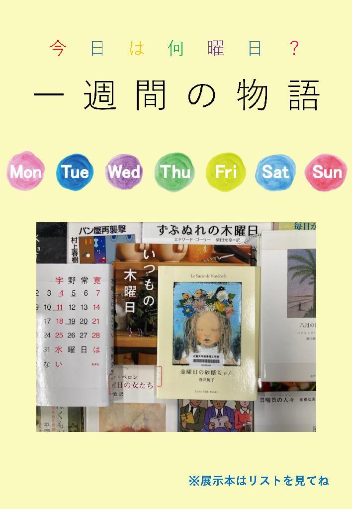 HP掲載「一週間の物語」202507-08.jpg