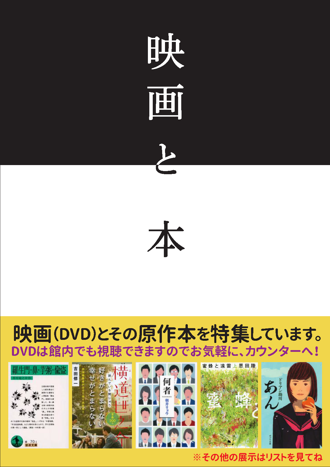 HP掲載「映画と本」2024-12.png