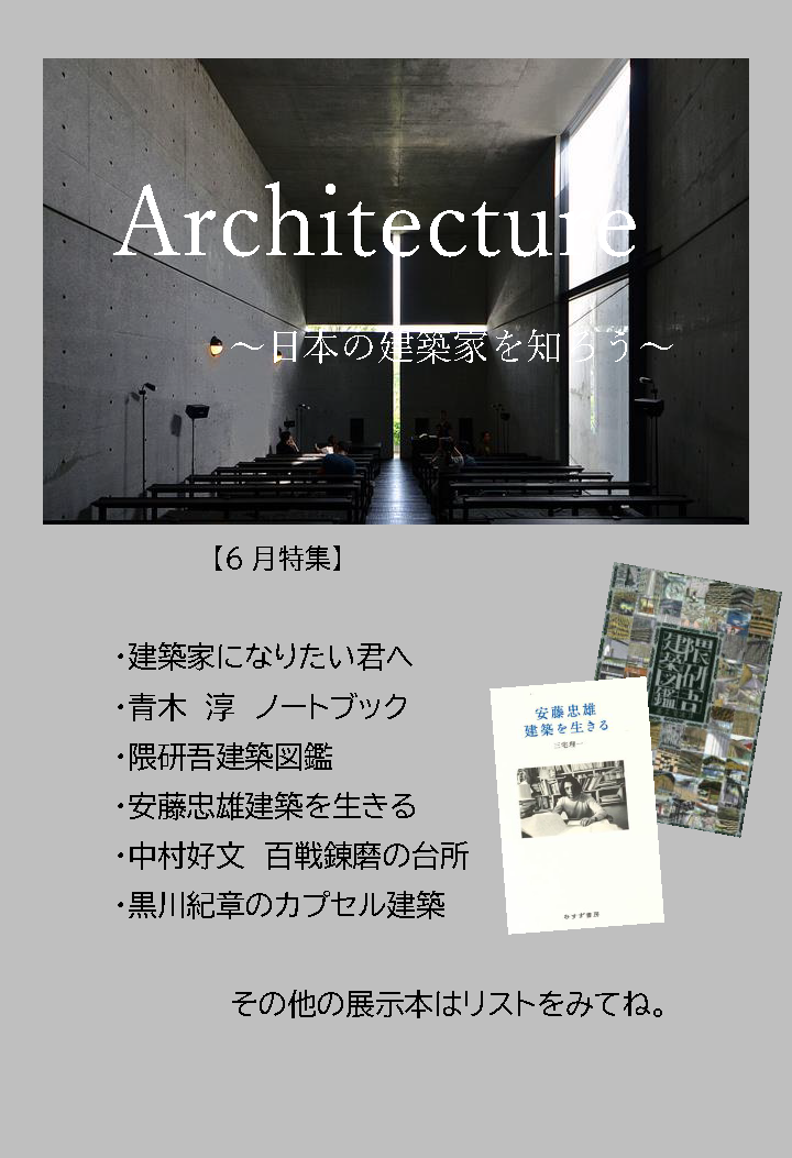 HP用掲載Architecture-2306.png