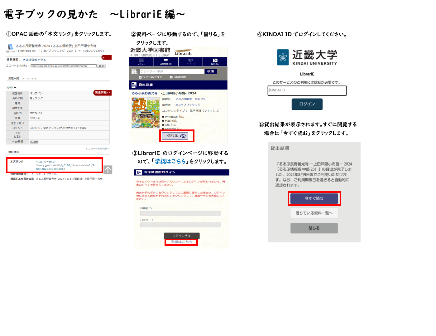 LibrariE編.png