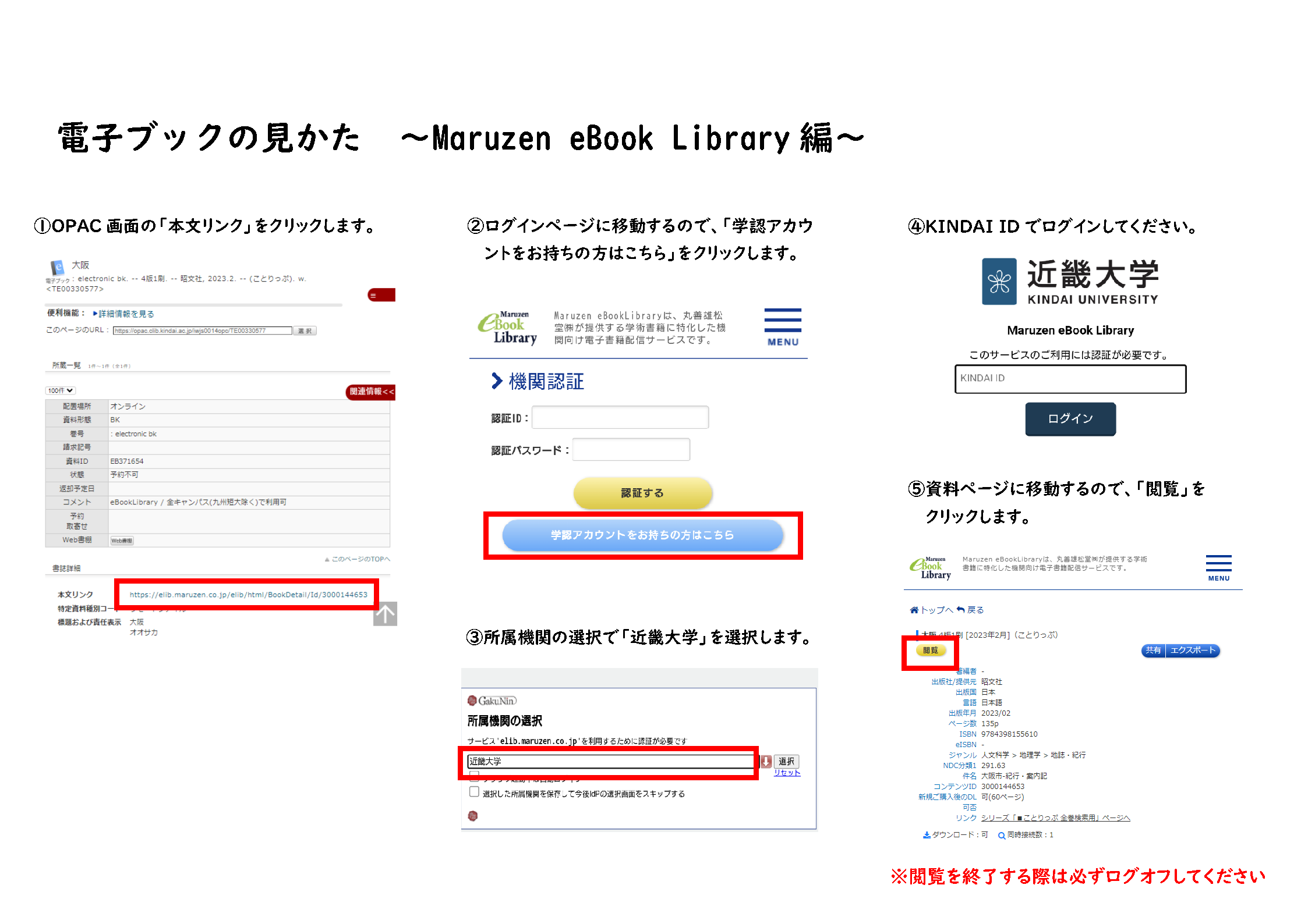 電子ブックの見かたMeL編.png