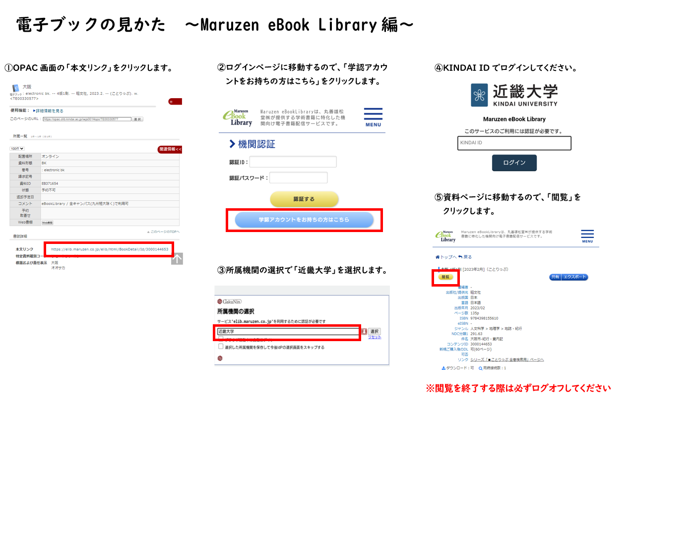 Maruzen eBook Library編.png