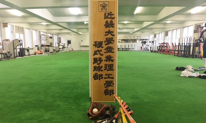 学業とスポーツを両立！