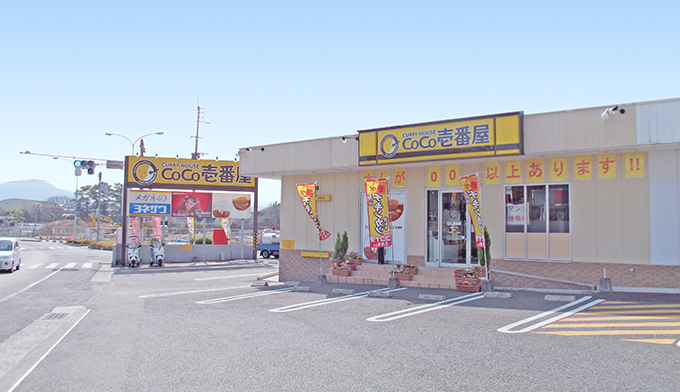 CoCo壱番屋 飯塚柏の森店