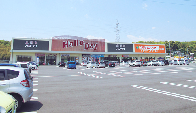 ハローデイ 柏の森店