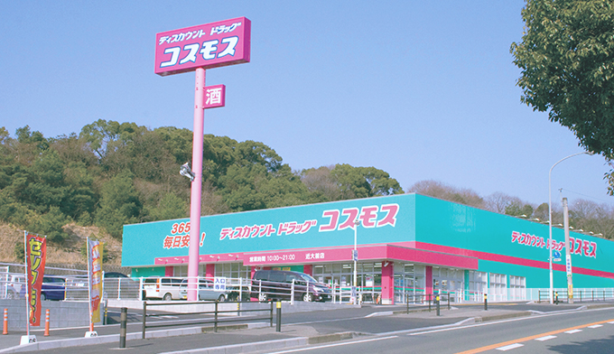 ドラッグコスモス 近大前店