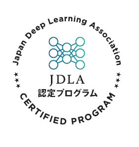 JDLA認定プログラムロゴ (2).png