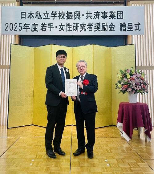 2025年度若手・女性研究者奨励金記念写真.jpg