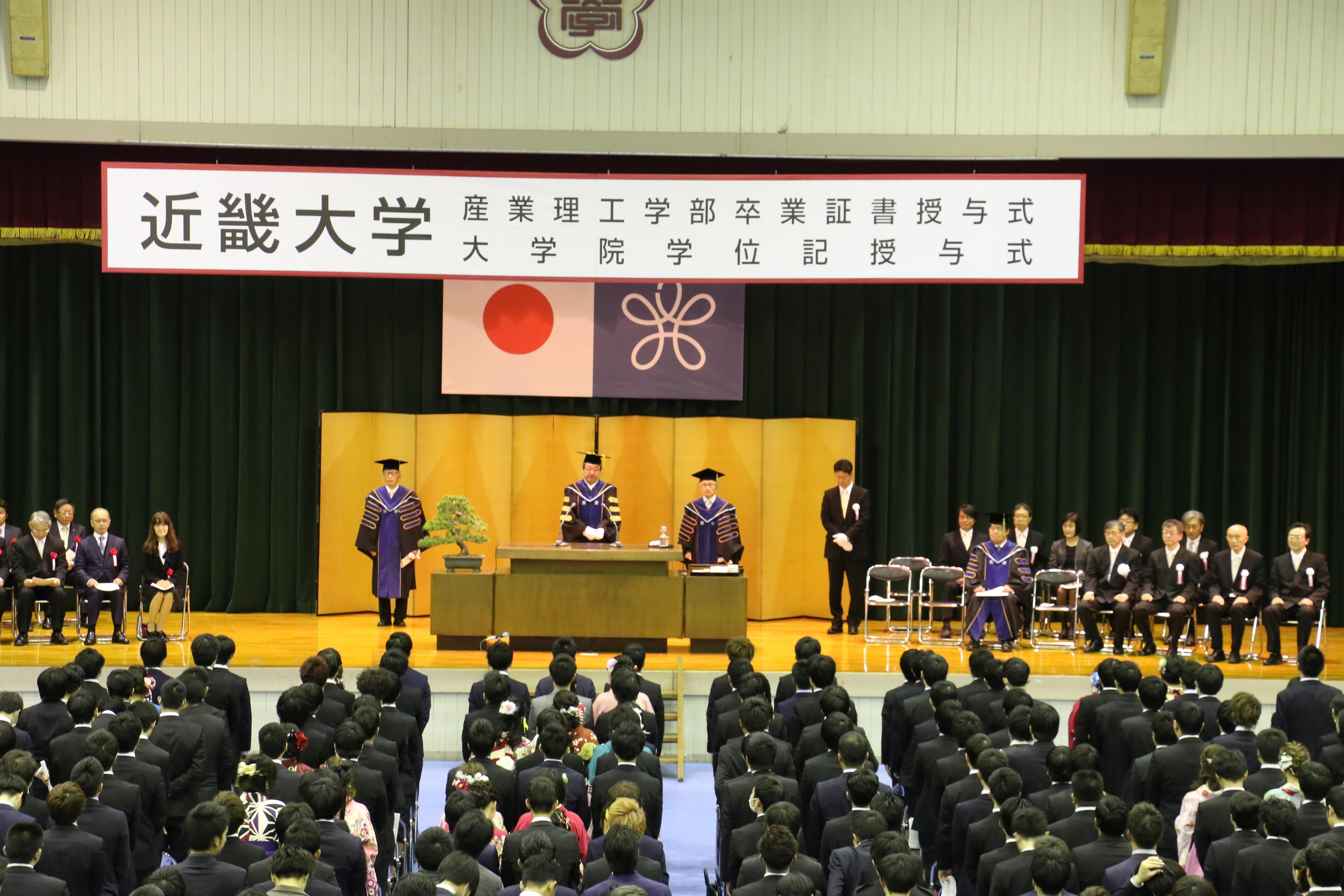 平成30年度 近畿大学産業理工学部卒業証書授与式 大学院学位記授与式が挙行されました Topics 近畿大学 産業理工学部 大学院 産業理工学研究科 福岡キャンパス