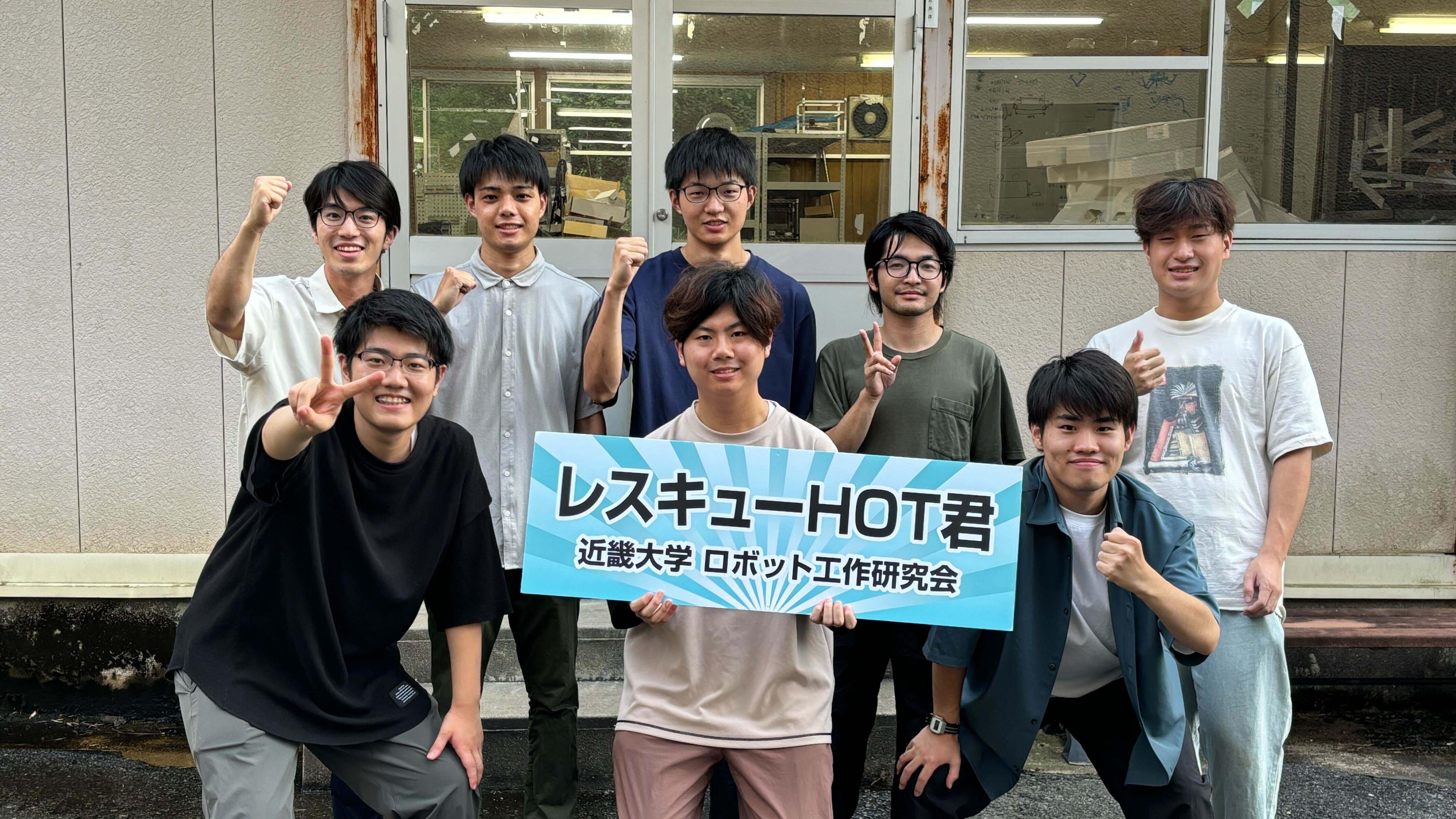チーム集合写真(レスキューHOT君) (3).jpg