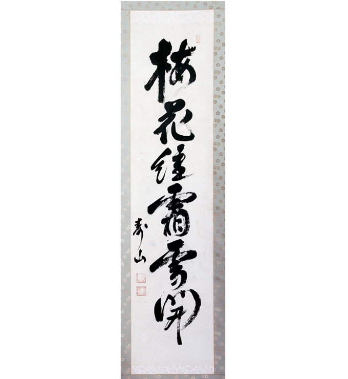 掛け軸
