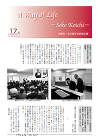 17号（平成26年〔2014年〕3月発行）
