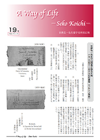 19号（平成27年〔2015年〕3月発行）