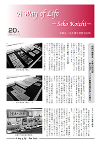 20号（平成27年〔2015年〕10月発行）