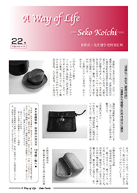 22号（平成28年〔2016年〕10月発行）
