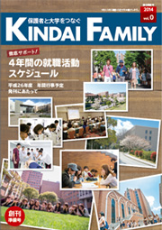 KINDAI FAMILY vol.0