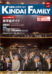 KINDAI FAMILY vol.2