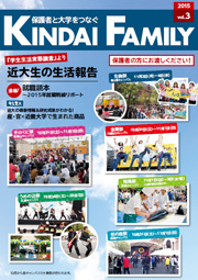 KINDAI FAMILY vol.3