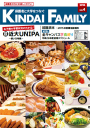 KINDAI FAMILY vol.4