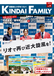KINDAI FAMILY vol.5