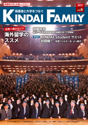 KINDAI FAMILY vol.6