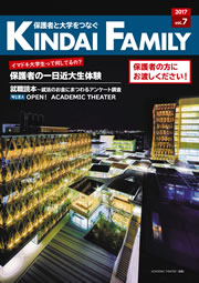 KINDAI FAMILY vol.7