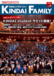 KINDAI FAMILY vol.8