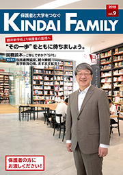 KINDAI FAMILY vol.9