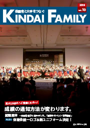 KINDAI FAMILY vol.10