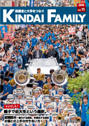 KINDAI FAMILY vol.11