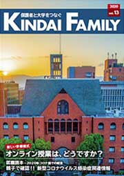 KINDAI FAMILY vol.13