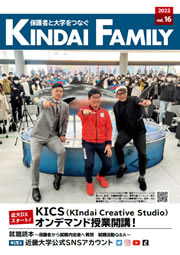 KINDAI FAMILY vol.16
