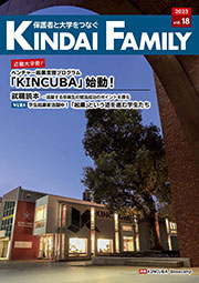KINDAI FAMILY vol.18
