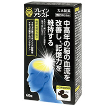 イチョウ葉の有効成分を用いた商品を開発