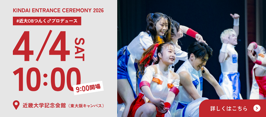 入学式日程：令和8年4月4日（土）