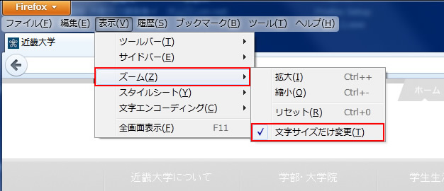 FireFox 15.xをご利用の場合