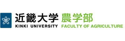 近畿大学農学部