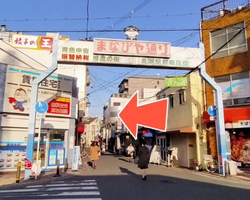 長瀬駅からの行き方