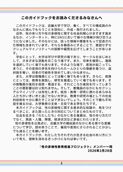 ガイドブック2