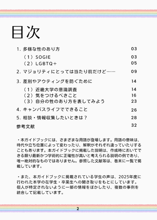ガイドブック3