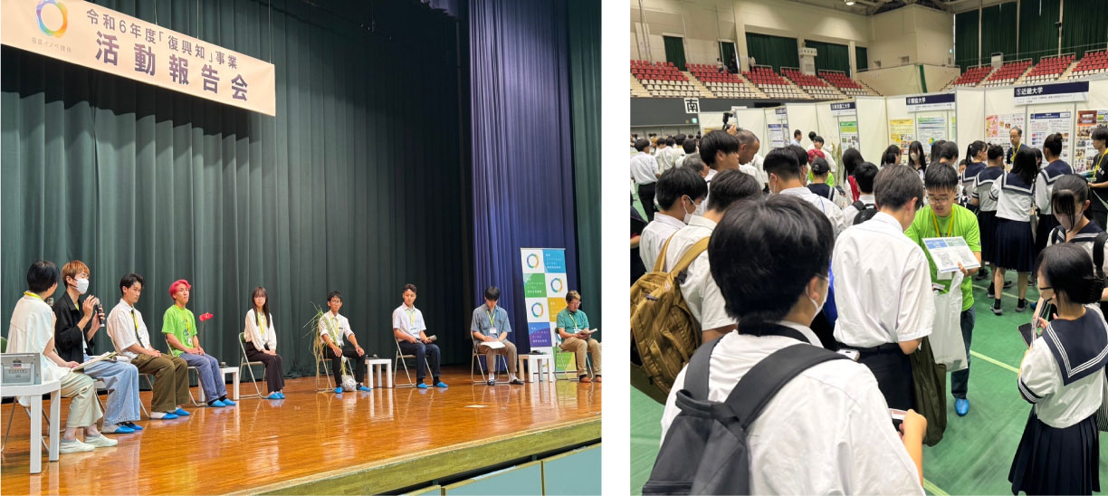 令和6年度『復興知』事業　活動報告会の様子