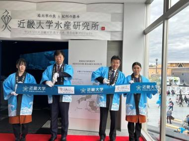 近大が万博で「未来の食材」を提供　近大マグロ＆サラブレッド魚の限定メニ...
