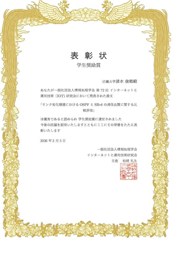 IOT72-award_Part16（清水さん）.jpg