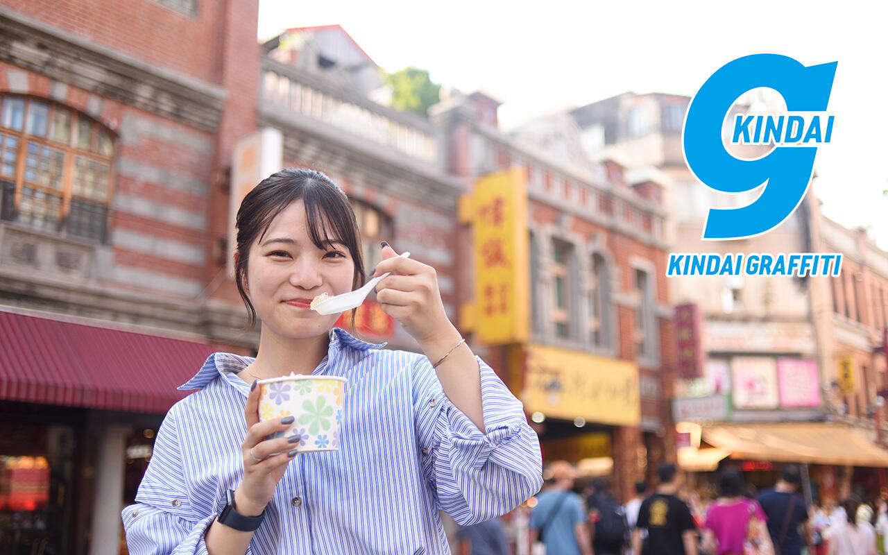 憧れの海外留学？ 近畿大学から留学している学生に現地まで会いに行ってみた！　～台湾編～
